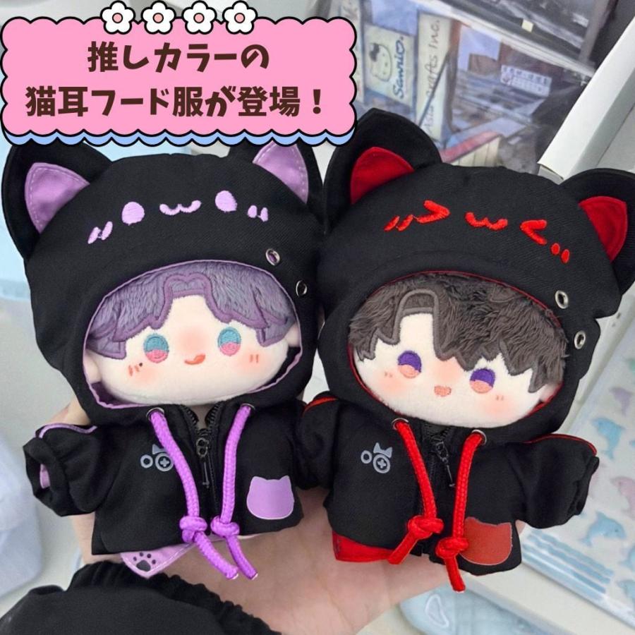 ぬい服 10cm 12cm 13cm ぬいぐるみ 服 猫耳 フード付き パーカー 6色