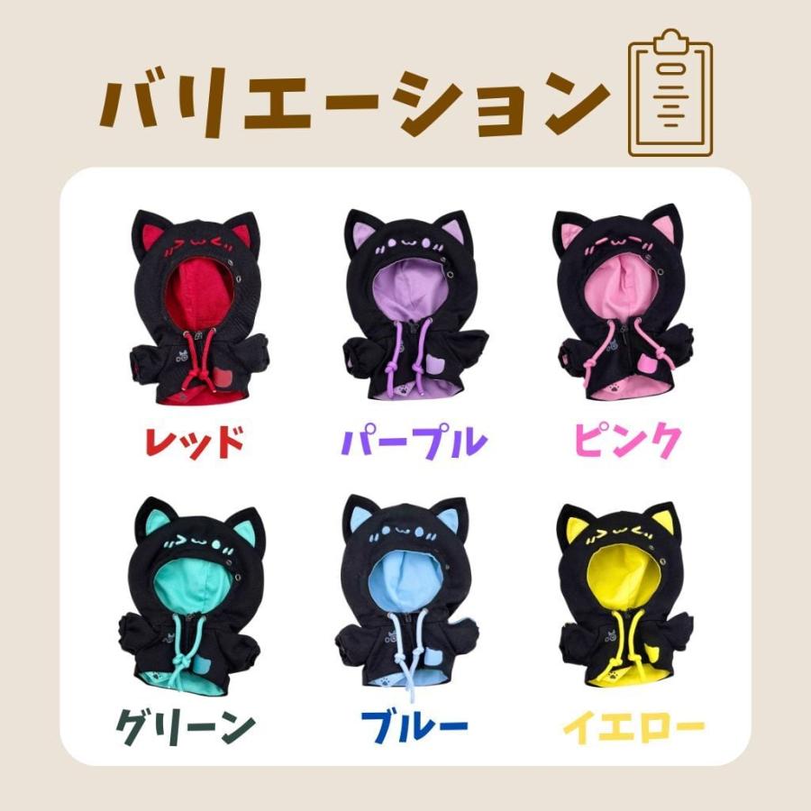 ぬい服 10cm 12cm 13cm ぬいぐるみ 服 猫耳 フード付き パーカー 6色
