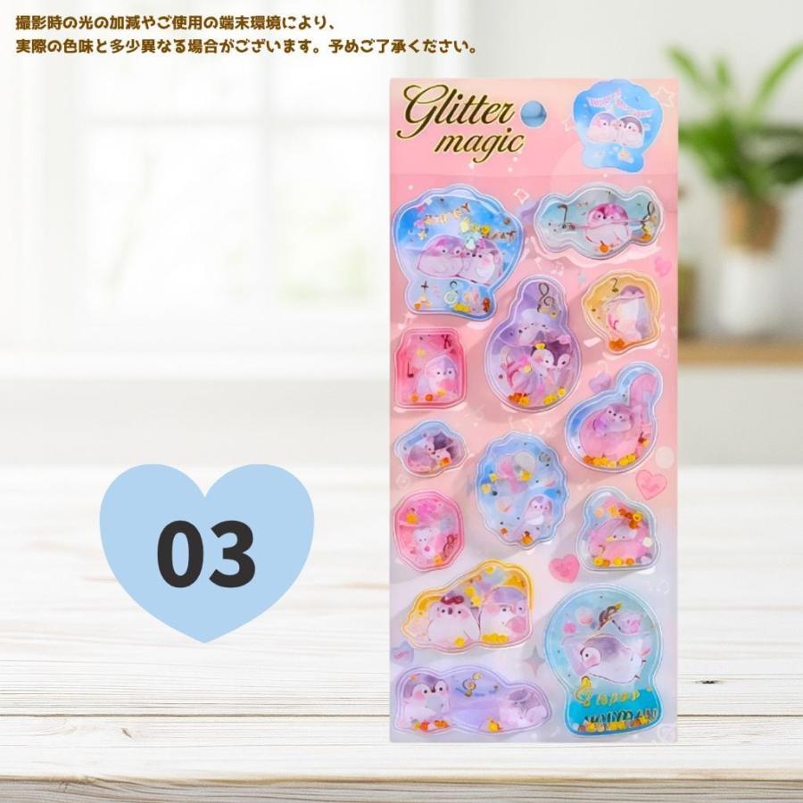 ウォーターシール かわいい 動物柄 シャカシャカ 5枚セット キラキラ