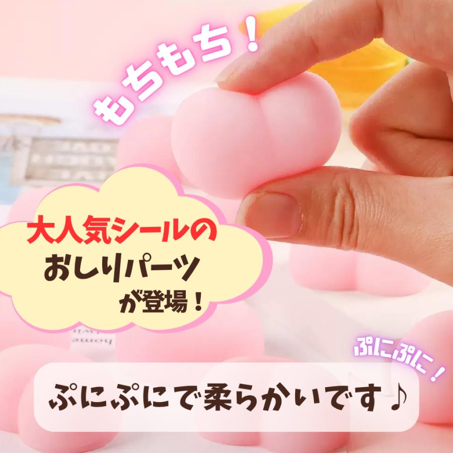 おしりシール 肉球シール【20個セット】 パーツ 粘着なし ぷにぷに