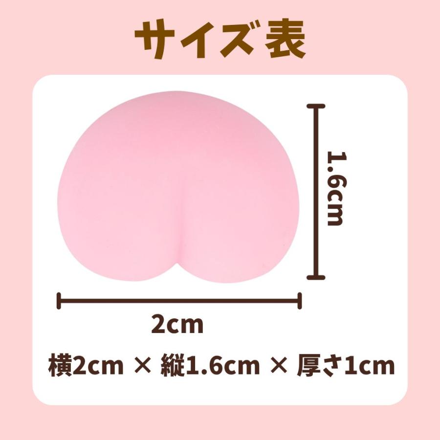 おしりシール 肉球シール【20個セット】 パーツ 粘着なし ぷにぷに