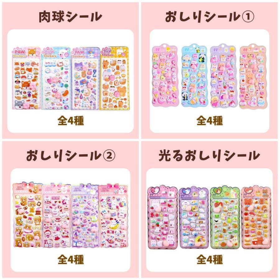 シール福袋 10枚セット まとめ売り ぷくぷく 肉球 おしり ウォーター