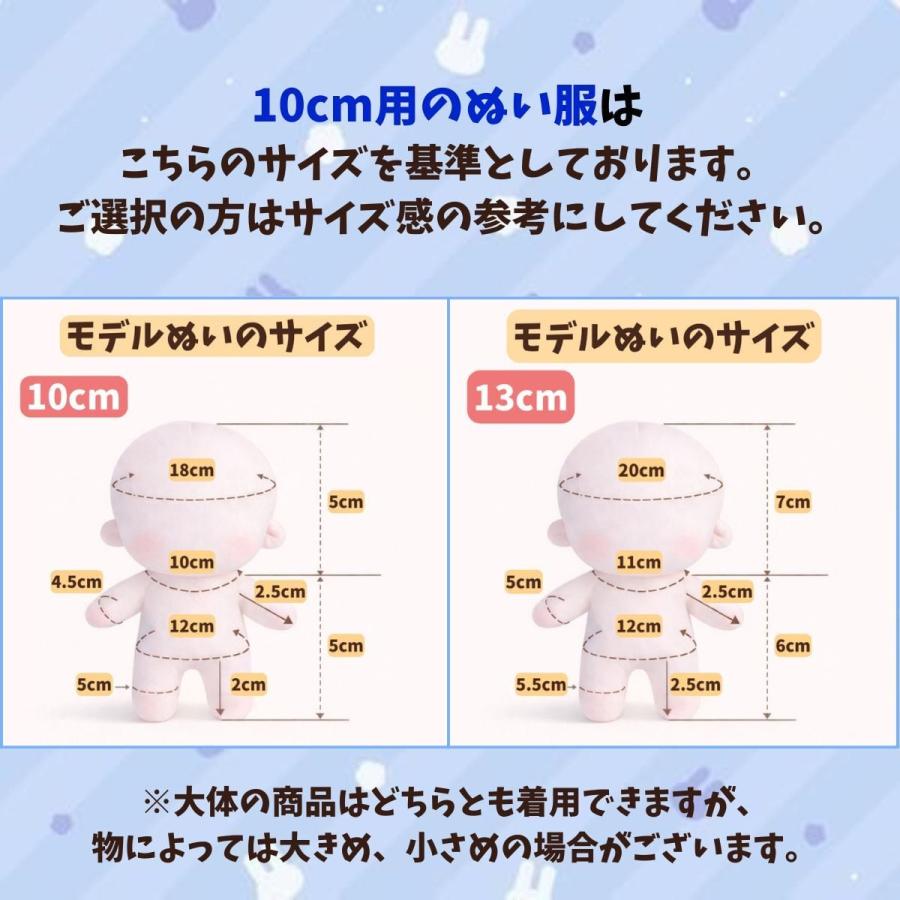 ぬい服 福袋 選べるサイズ 10cm 20cm 着せ替え ぬいぐるみ服 まとめ