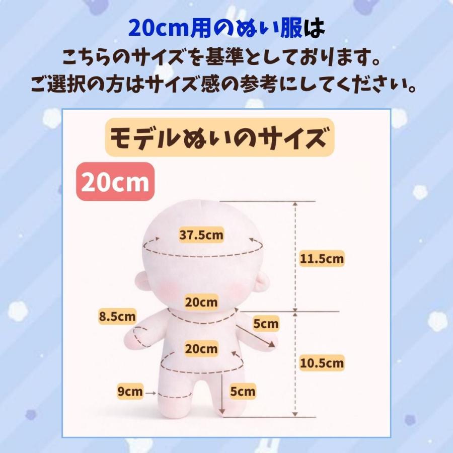 ぬい服 福袋 選べるサイズ 10cm 20cm 着せ替え ぬいぐるみ服 まとめ