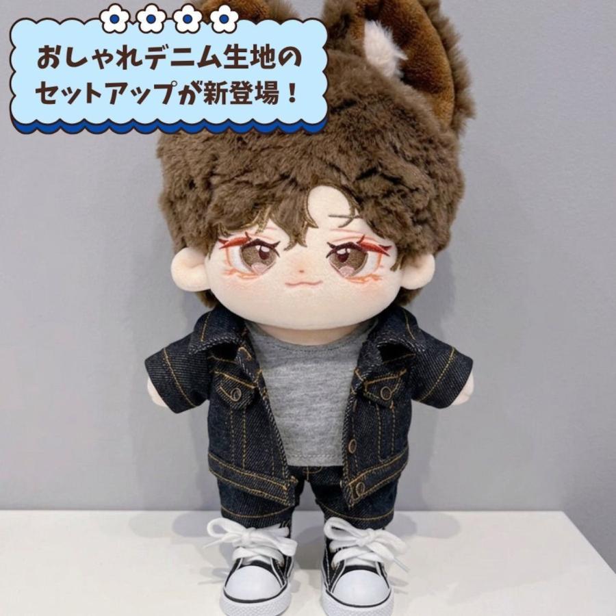 10cm 15cm 20cm ぬいぐるみ服 デニムジャケット デニムパンツ ジーンズ