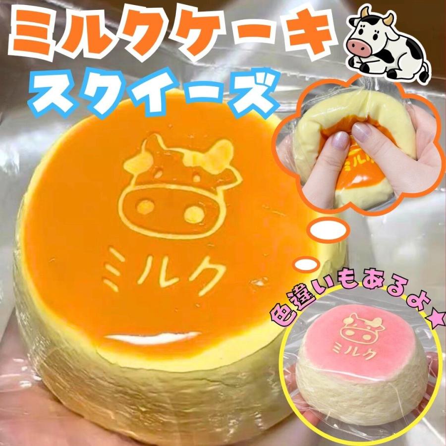 MOMOCOLuv スクイーズ 激レアクリア牛ミルクケーキセット ミルクケーキ スクイーズ おもちゃ 中サイズ 牛柄 ストレス解消グッズ