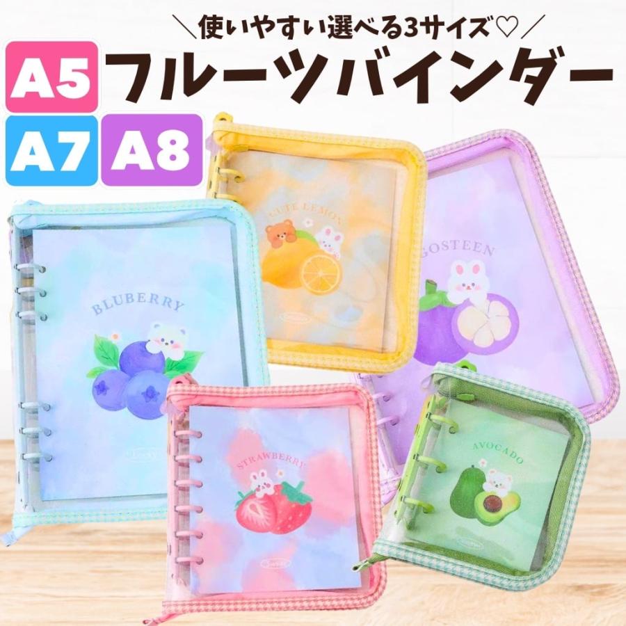 A5 A7 A8 バインダー ミニ手帳 ピンク パープル ブルー イエロー
