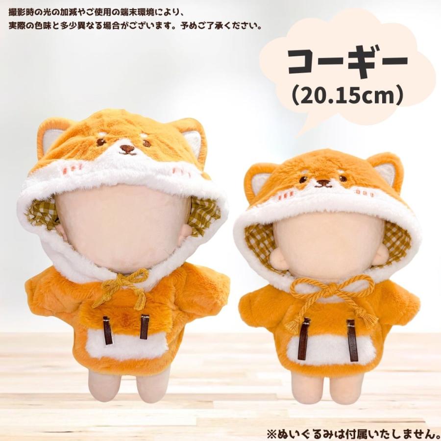 10cm 15cm 20cm もこもこぬい服 動物ポンチョ 選べる4種 マント