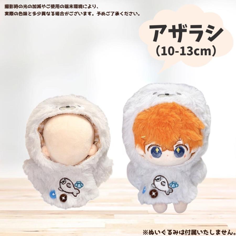 10cm 15cm 20cm もこもこぬい服 動物ポンチョ 選べる4種 マント