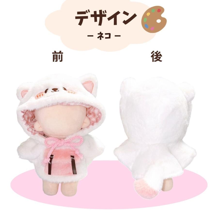10cm 15cm 20cm もこもこぬい服 動物ポンチョ 選べる4種 マント