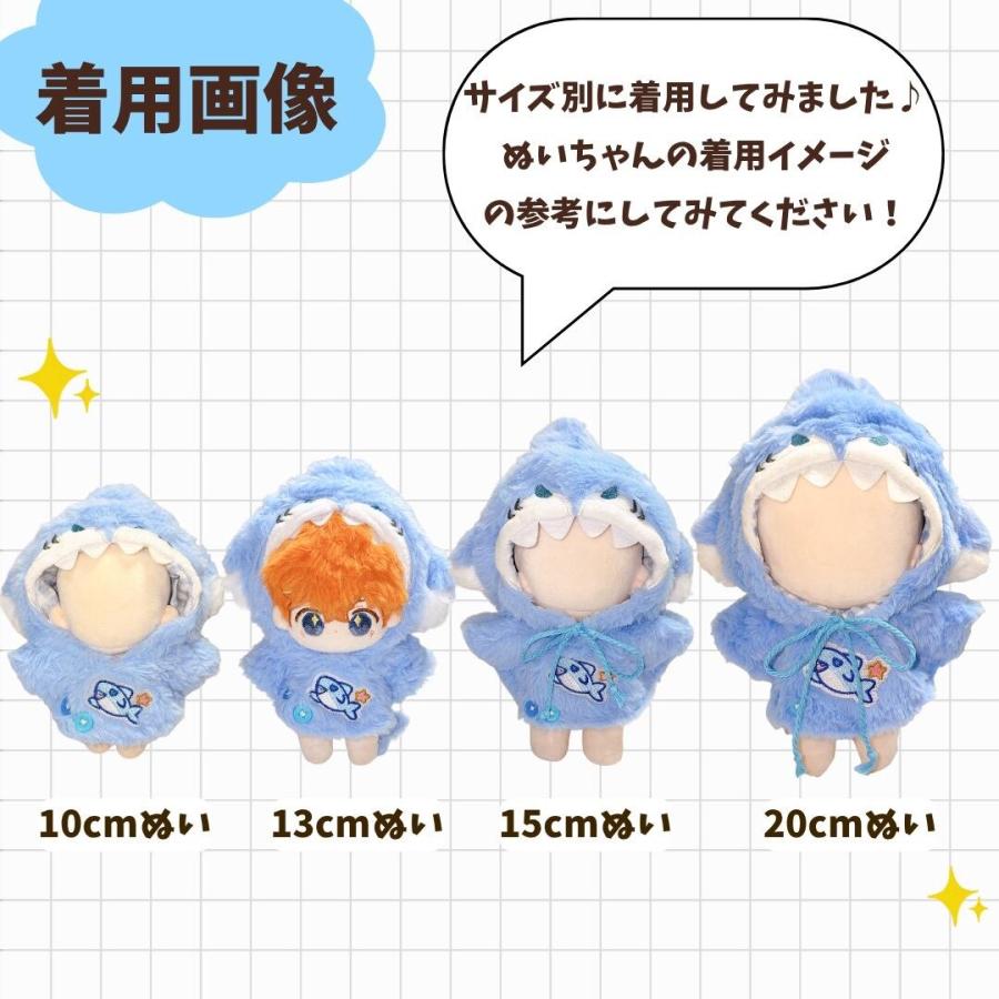 10cm 15cm 20cm もこもこぬい服 動物ポンチョ 選べる4種 マント