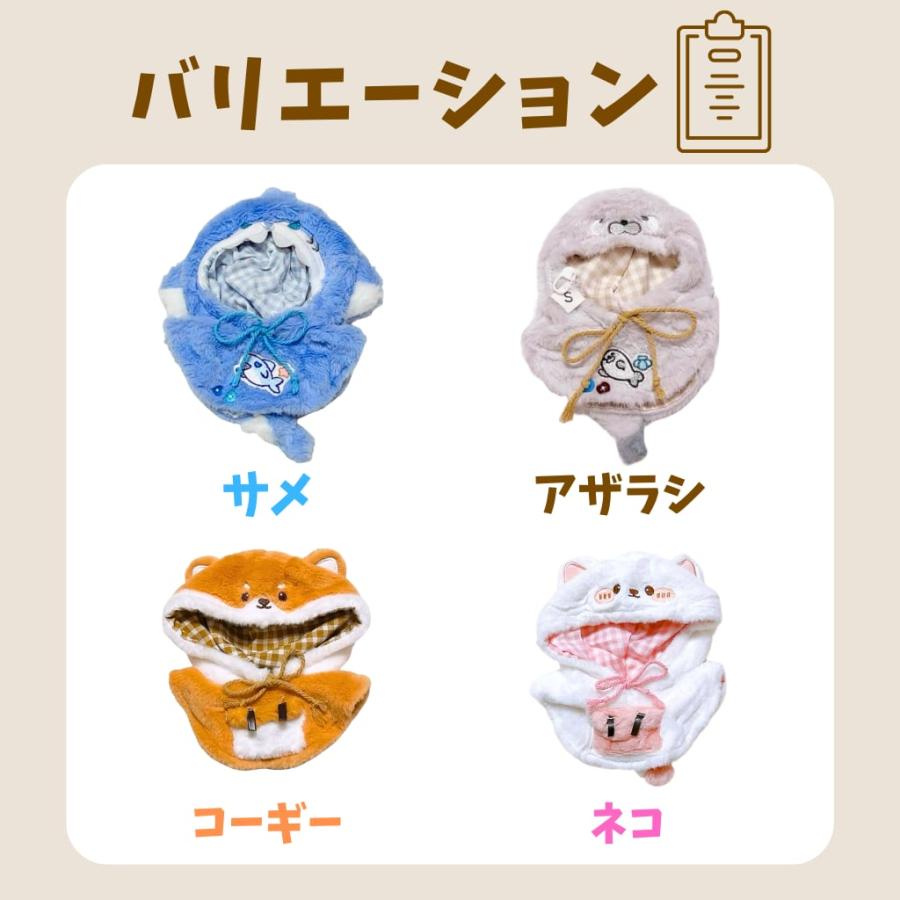 10cm ぬい服 戸山ページ 10cmぬい服 山を愛するぬいのフードケープver