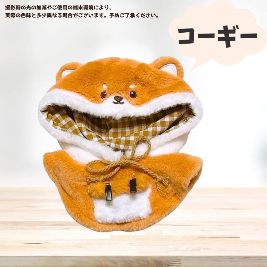 10cm 15cm 20cm もこもこぬい服 動物ポンチョ 選べる4種 マント