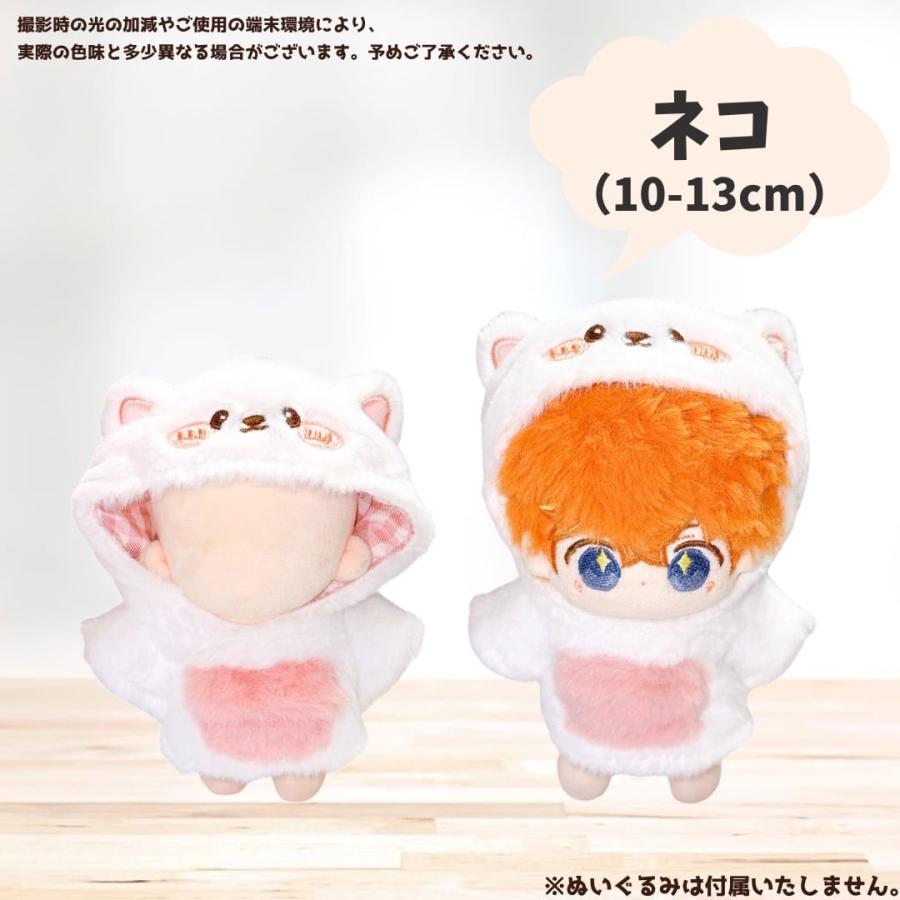 10cm 15cm 20cm もこもこぬい服 動物ポンチョ 選べる4種 マント