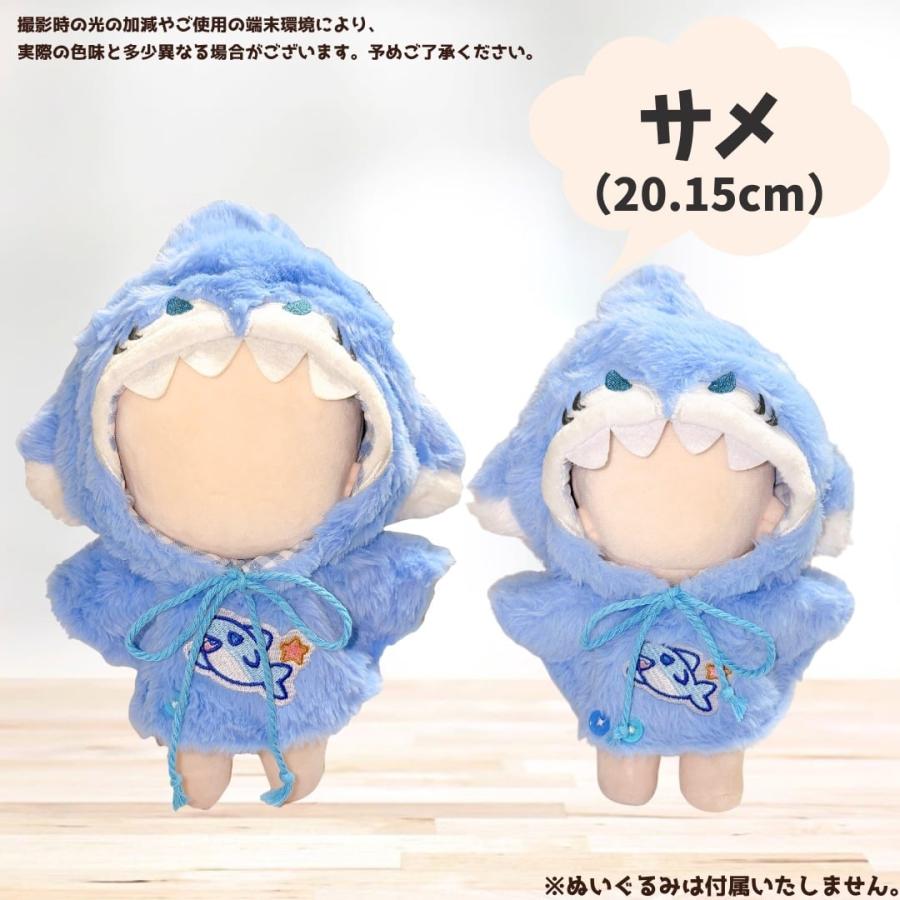 10cm 15cm 20cm もこもこぬい服 動物ポンチョ 選べる4種 マント