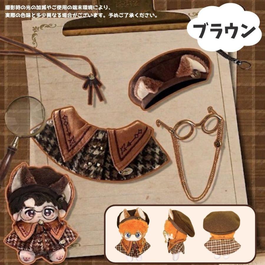 ぬい服 10cmから13cm 着せ替え セット マント コーデ 韓国 量産 地雷