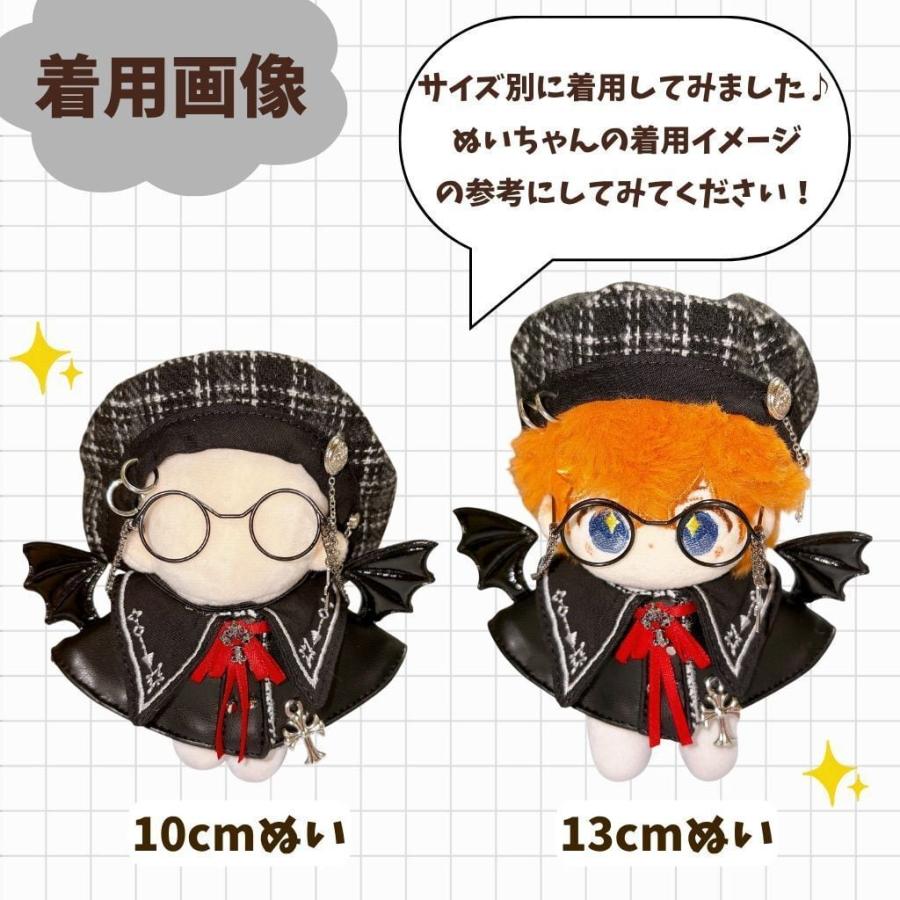 ぬい服 10cmから13cm 着せ替え セット マント コーデ 韓国 量産 地雷
