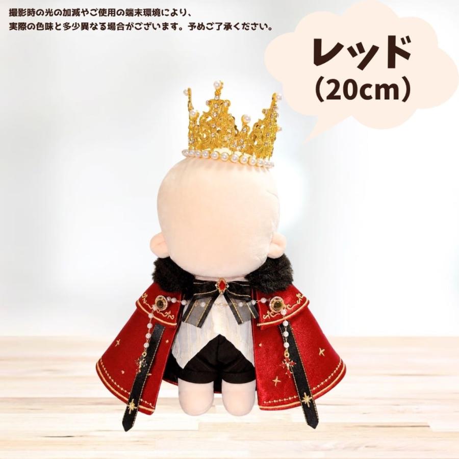 ぬい服 10cm 20cm 着せ替え 王様 コーデ 王冠 推し活 ゴシック 王子様