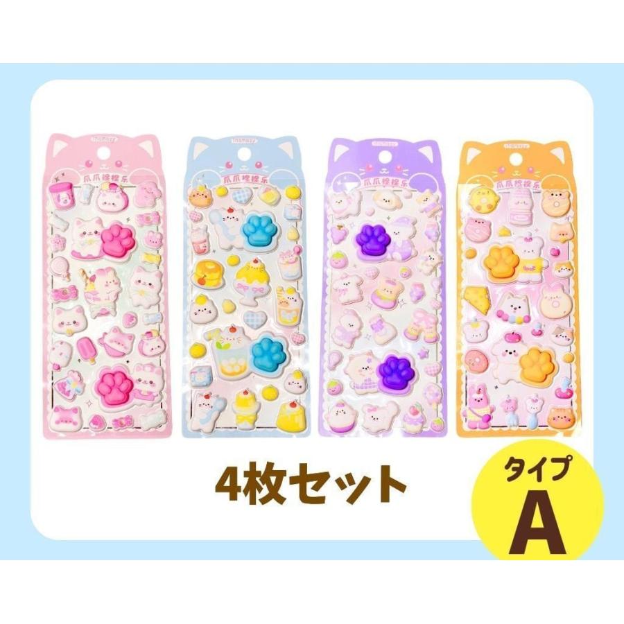 お得な4枚セット】ぷくぷくシール 肉球シール 選べる1枚から4枚 パーツ