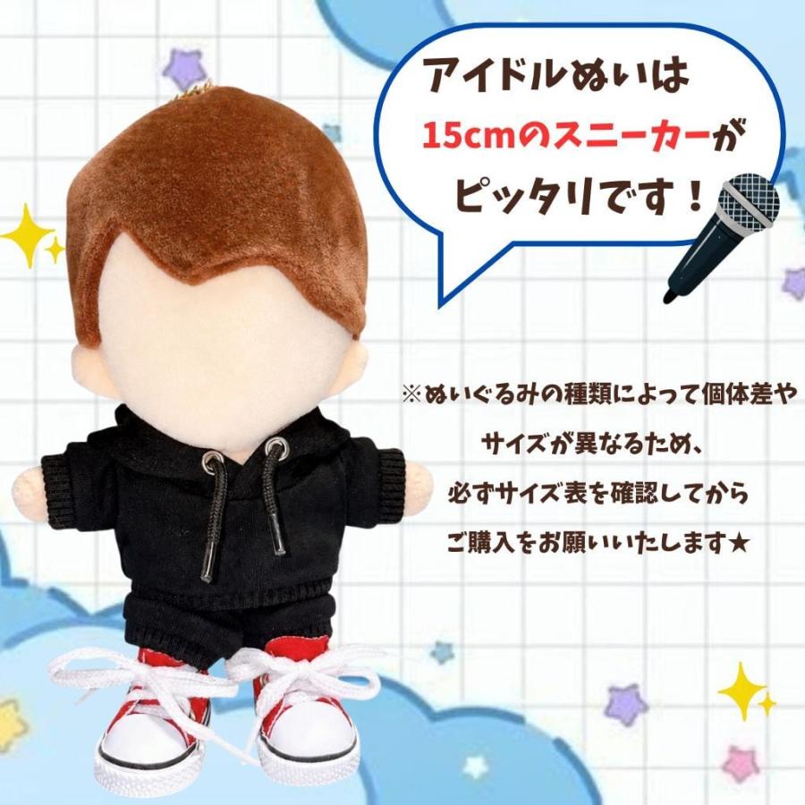 ぬい服 15cm】スニーカー ぬい靴 推しぬい くつ 着せ替え 韓国風