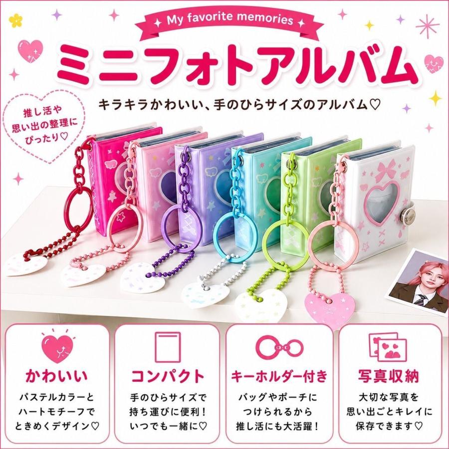 シール帳 キーホルダー ハート リボン柄 かわいい リフィル付き 小さい