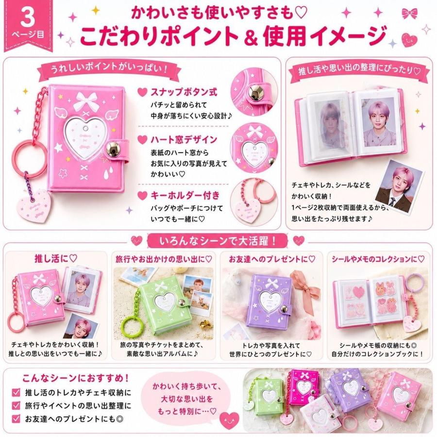 シール帳 キーホルダー ハート リボン柄 かわいい リフィル付き 小さい
