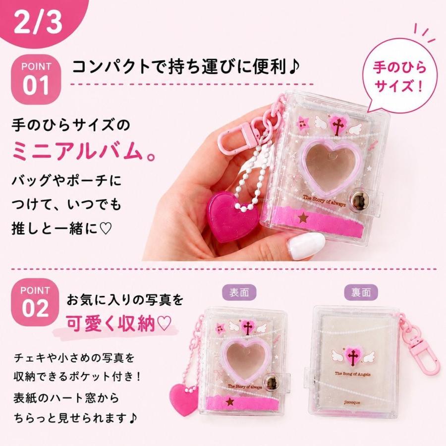 シール帳 ミニシール帳 キーホルダー リフィル付き ハート 推し活 手帳