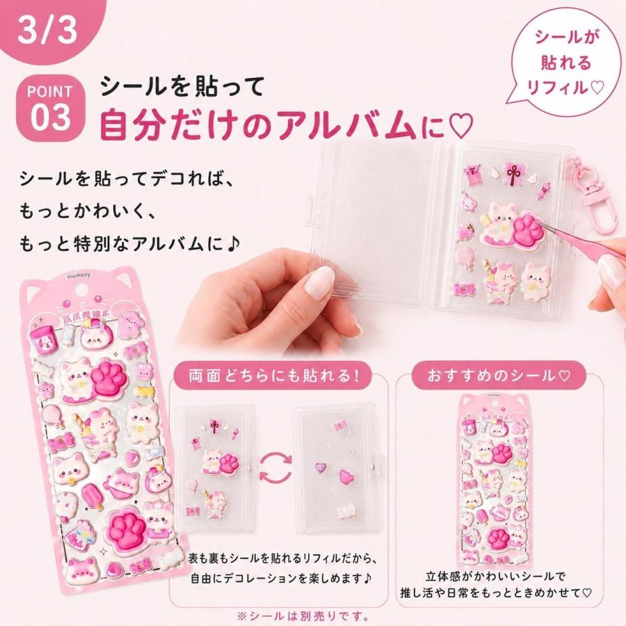 シール帳 ミニシール帳 キーホルダー リフィル付き ハート 推し活 手帳