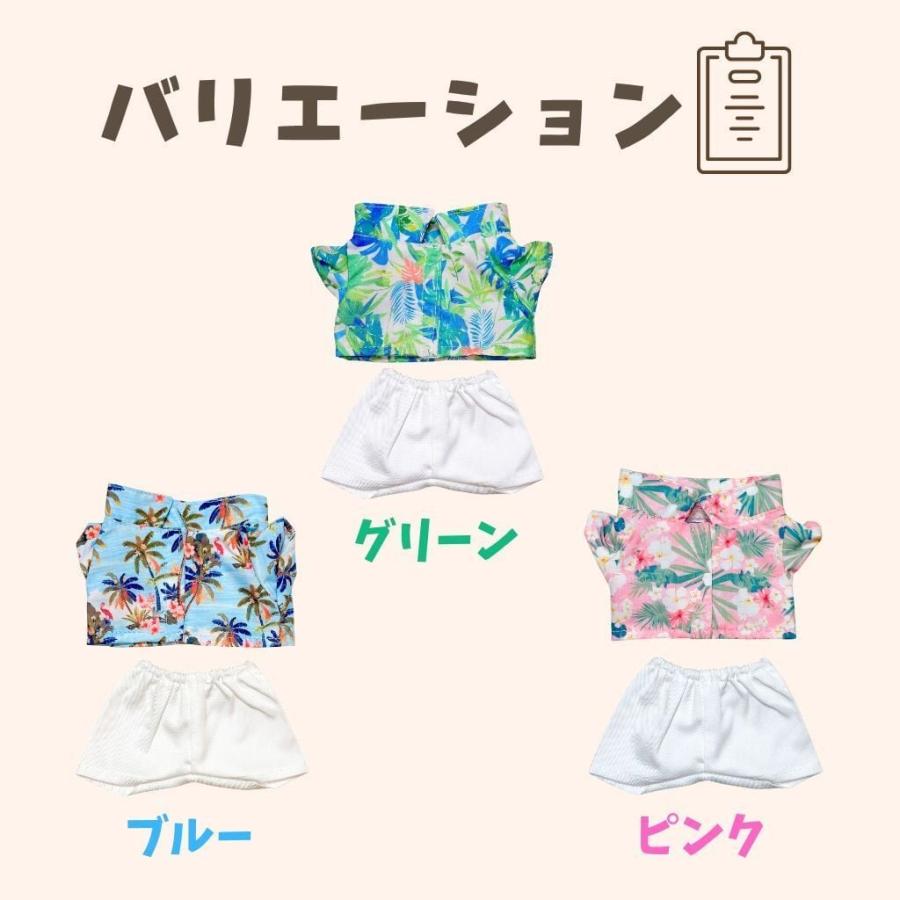 ぬい服【10cm 15cm 20cm】アロハシャツ 白ズボン 夏服 海 セットアップ