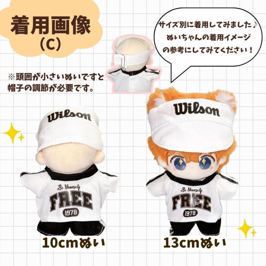 10cm-13cm ぬい服 ぬいぐるみ用 服 着せ替え コーデセット 推し活