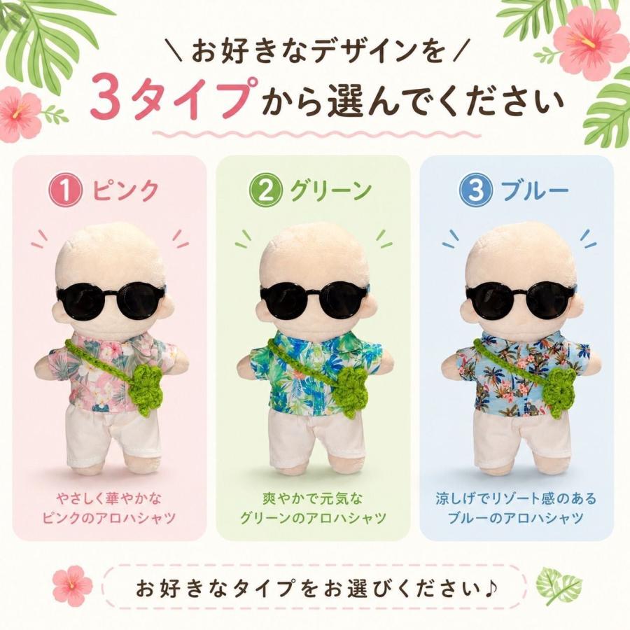 10cm 15cm】ぬい服 夏休みセット 夏 コーデ 5点セット アロハシャツ