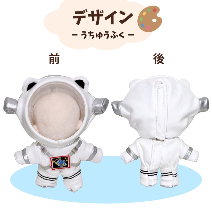 ぬい服 10cm 11cm 12cm 13cm 宇宙服 宇宙飛行士 猫耳 コスチューム