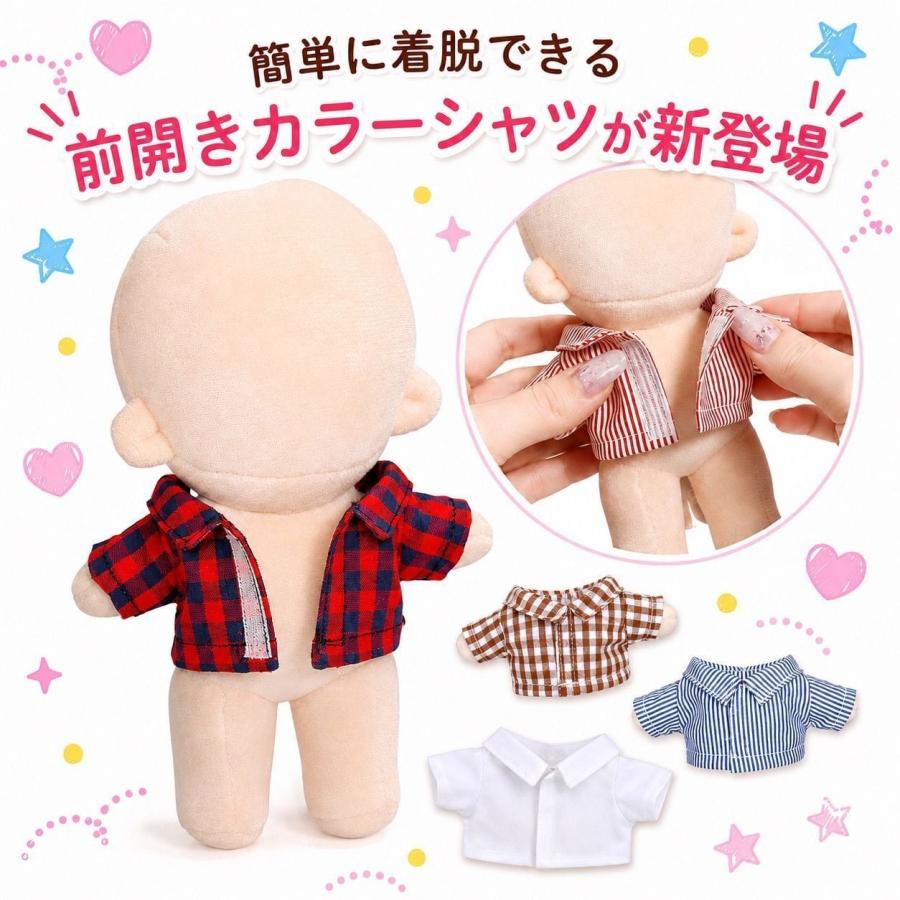 ぬい服 10cm 15cm 20cm カラーシャツ 半袖 前開き マジックテープ