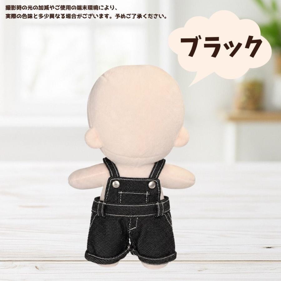 オーダーページ】ちびぬい ぬいぐるみ 衣装 服 紺色 チェーン ズボン