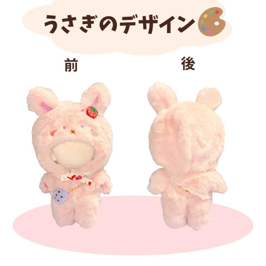 ぬい服 10cm 15cm 20cm 着ぐるみ ぬいぐるみ服 動物 くま うさぎ