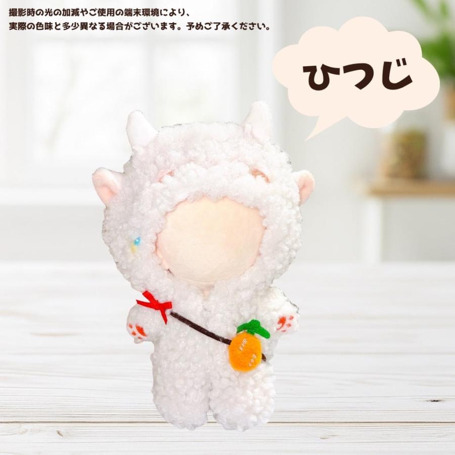 ぬい服 10cm 15cm 20cm 着ぐるみ ぬいぐるみ服 動物 くま うさぎ