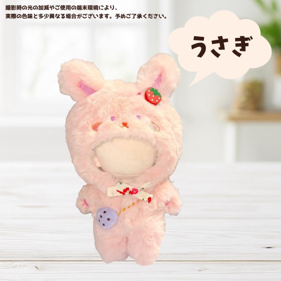 ぬい服 10cm 15cm 20cm 着ぐるみ ぬいぐるみ服 動物 くま うさぎ