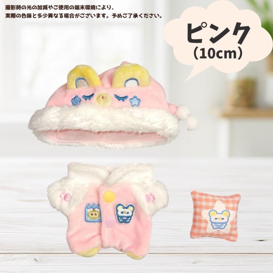 ぬい服 10cm 13cm 20cm 着ぐるみ パジャマ ブルー ピンク ひつじ
