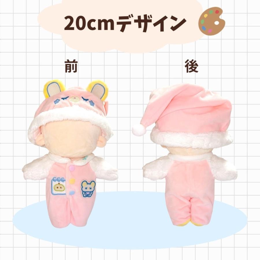 ぬい服 10cm 13cm 20cm 着ぐるみ パジャマ ブルー ピンク ひつじ
