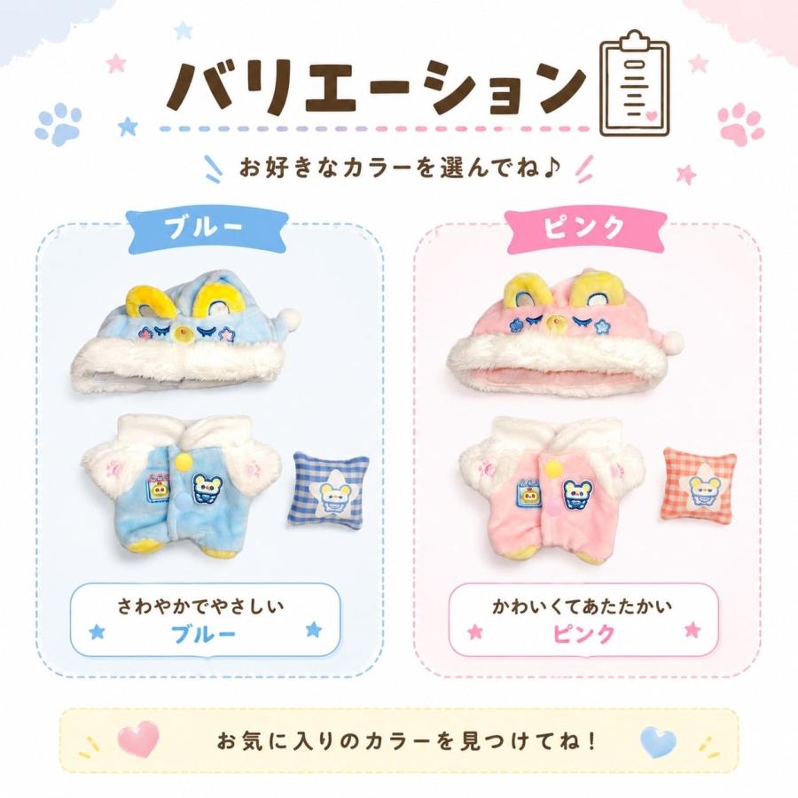 ぬい服 10cm 13cm 20cm 着ぐるみ パジャマ ブルー ピンク ひつじ
