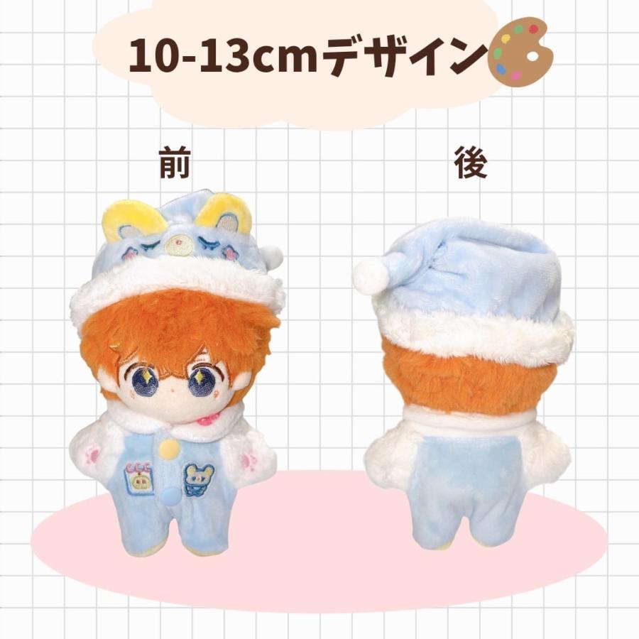 ぬい服 10cm 13cm 20cm 着ぐるみ パジャマ ブルー ピンク ひつじ