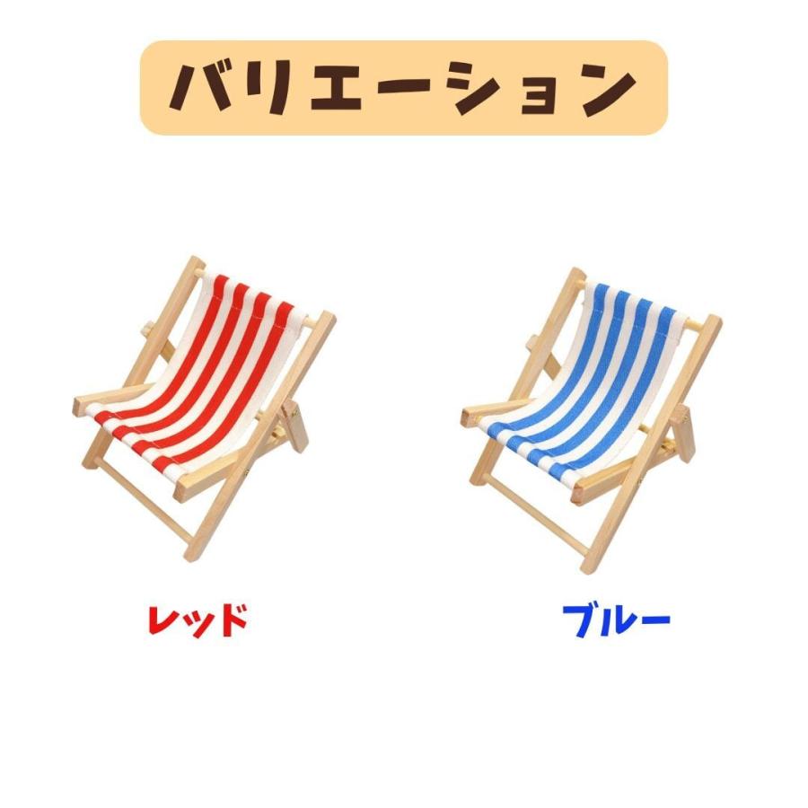 ぬい服 10cm-15cm いす ビーチチェア ミニチェア 折りたたみ 椅子
