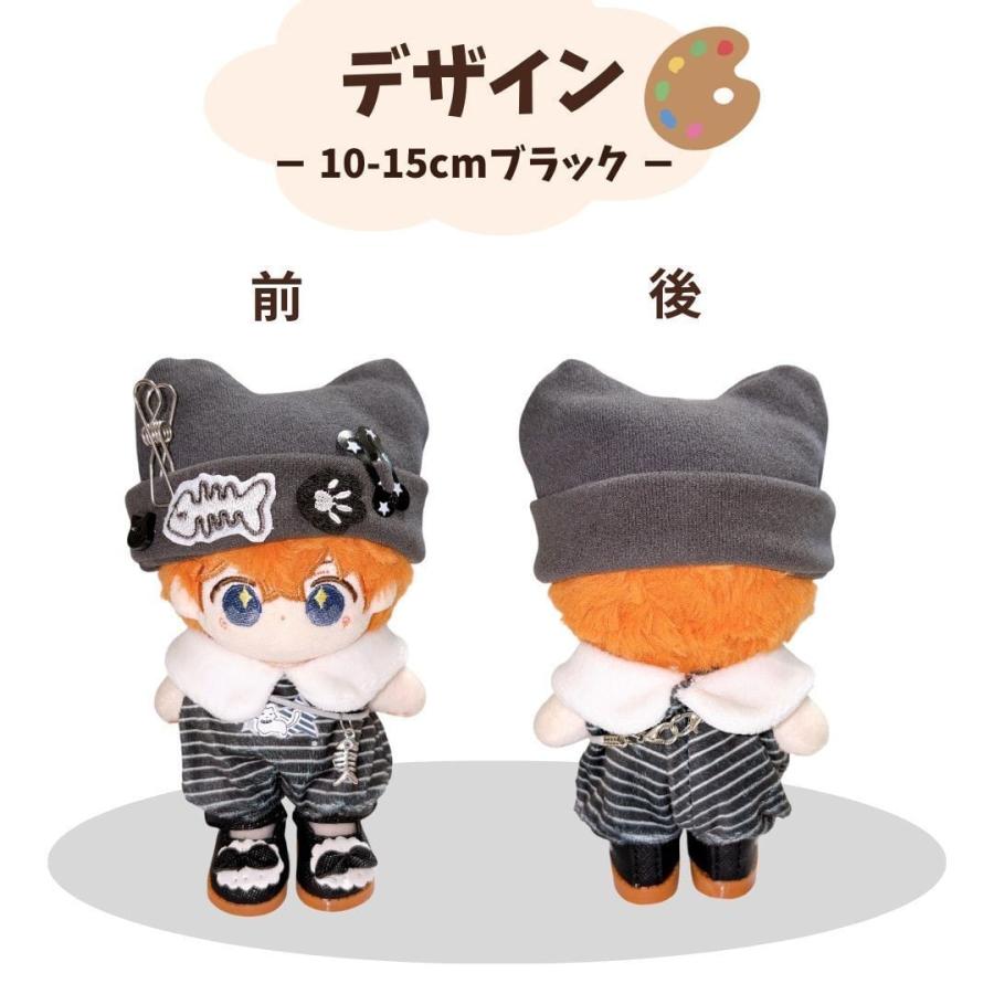 ぬい服 10cm 15cm 20cm ネコ耳 帽子 猫 コーデ セット モノクロ 白黒