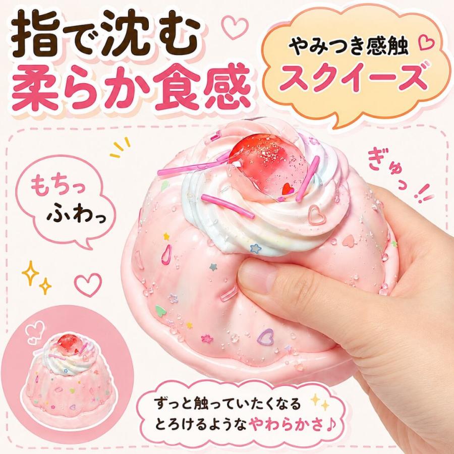 スクイーズ ゼリースクイーズ 低反発 ぷるぷる もちもち やわらか