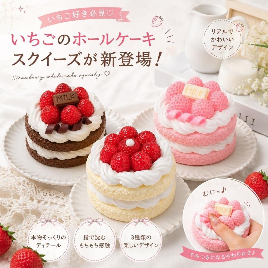 スクイーズ いちごケーキ 苺 ショートケーキ スイーツ 低反発 トロもち