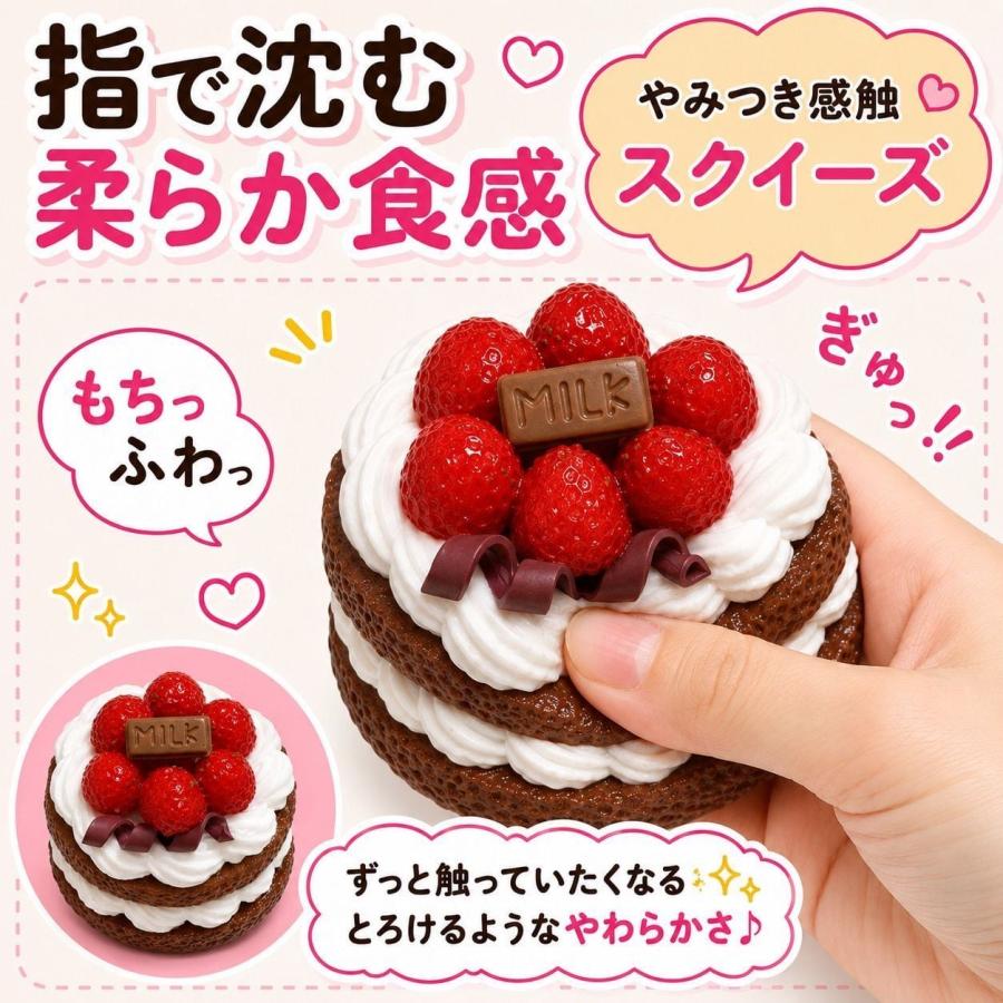 スクイーズ いちごケーキ 苺 ショートケーキ スイーツ 低反発 トロもち
