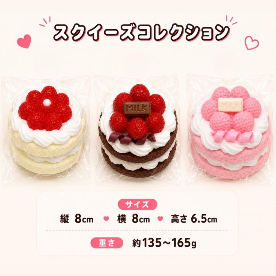 スクイーズ いちごケーキ 苺 ショートケーキ スイーツ 低反発 トロもち