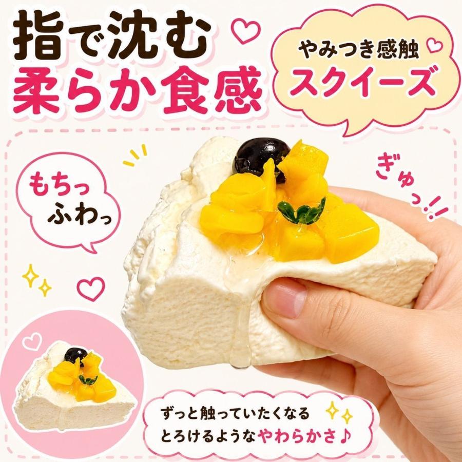 スクイーズ 三角ケーキ ケーキ スイーツスクイーズ 低反発 やわらか