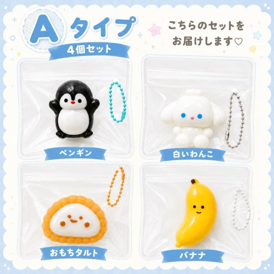 ミニミニスクイーズ 選べる4個セット 全16種類 キーホルダー ボール