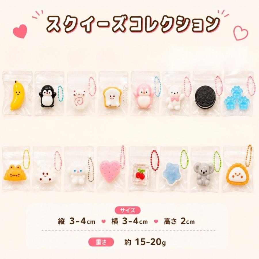 ミニミニスクイーズ 選べる4個セット 全16種類 キーホルダー ボール
